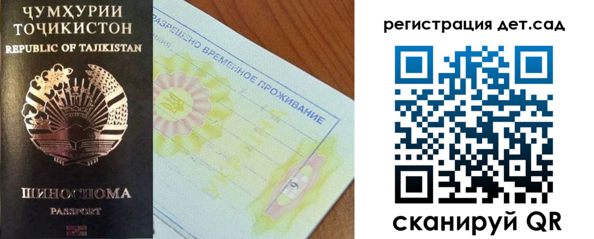 временная регистрация недорого в Шадринске