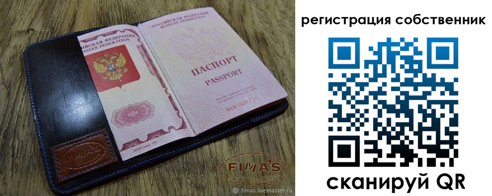 прописка гарантия в Шадринске
