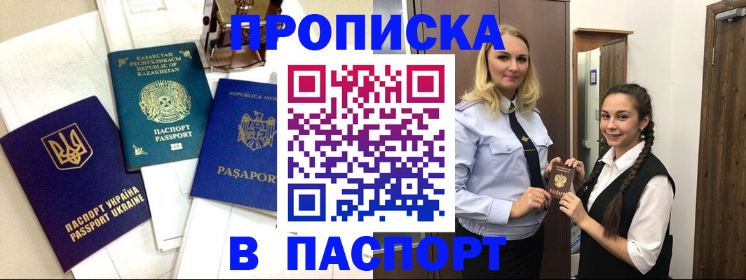 миграционный учет в Шадринске