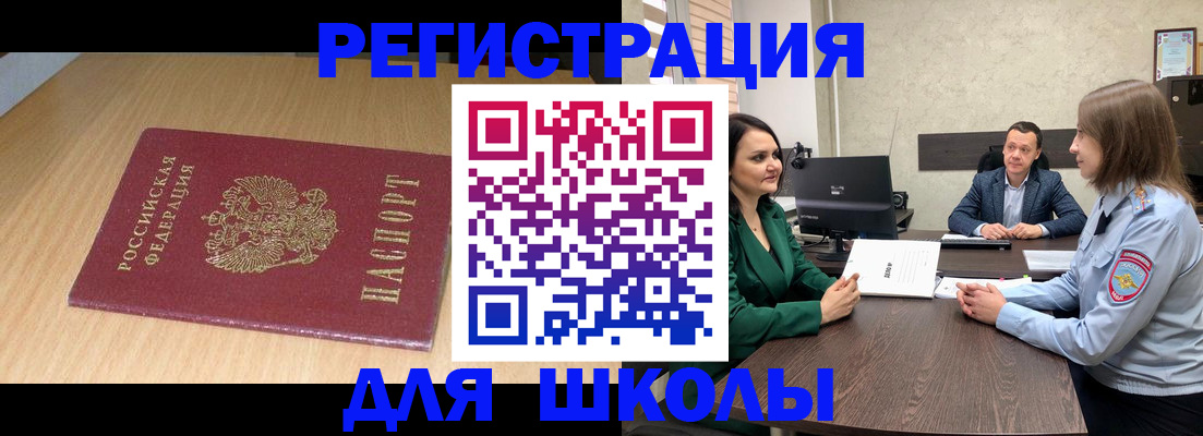 миграционный учет в Шадринске