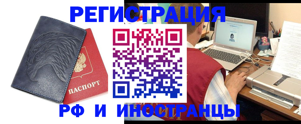 прописка для школы в Шадринске