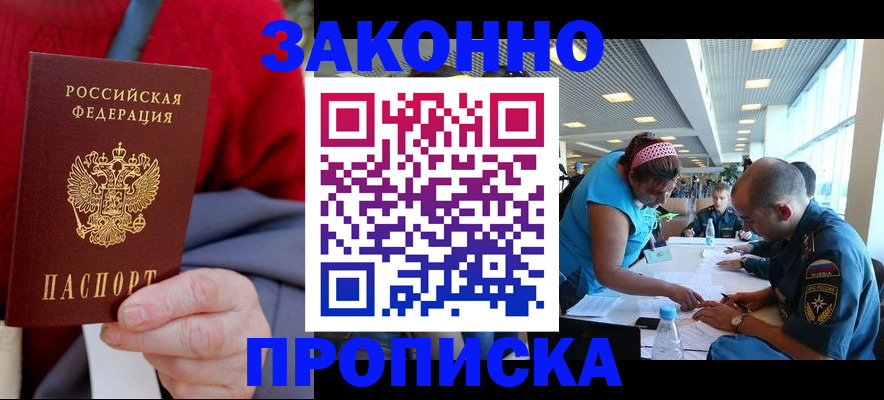 регистрация в Шадринске