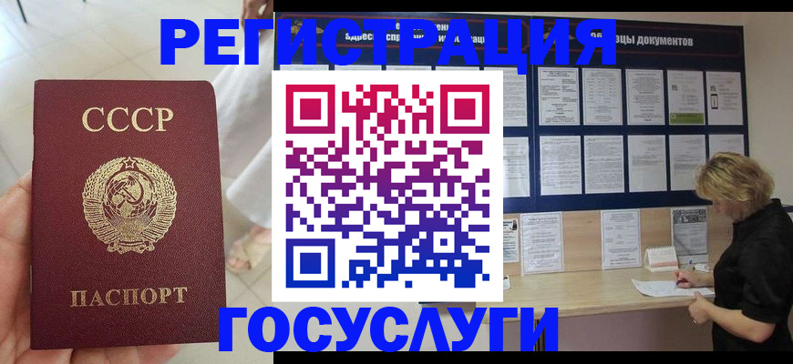 временная регистрация госуслуги в Шадринске