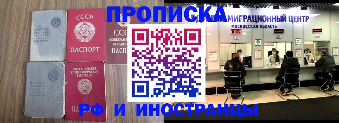 временная регистрация в квартире в Шадринске