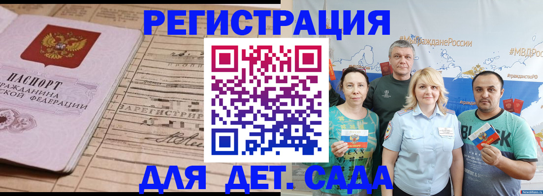 временная регистрация адрес в Шадринске